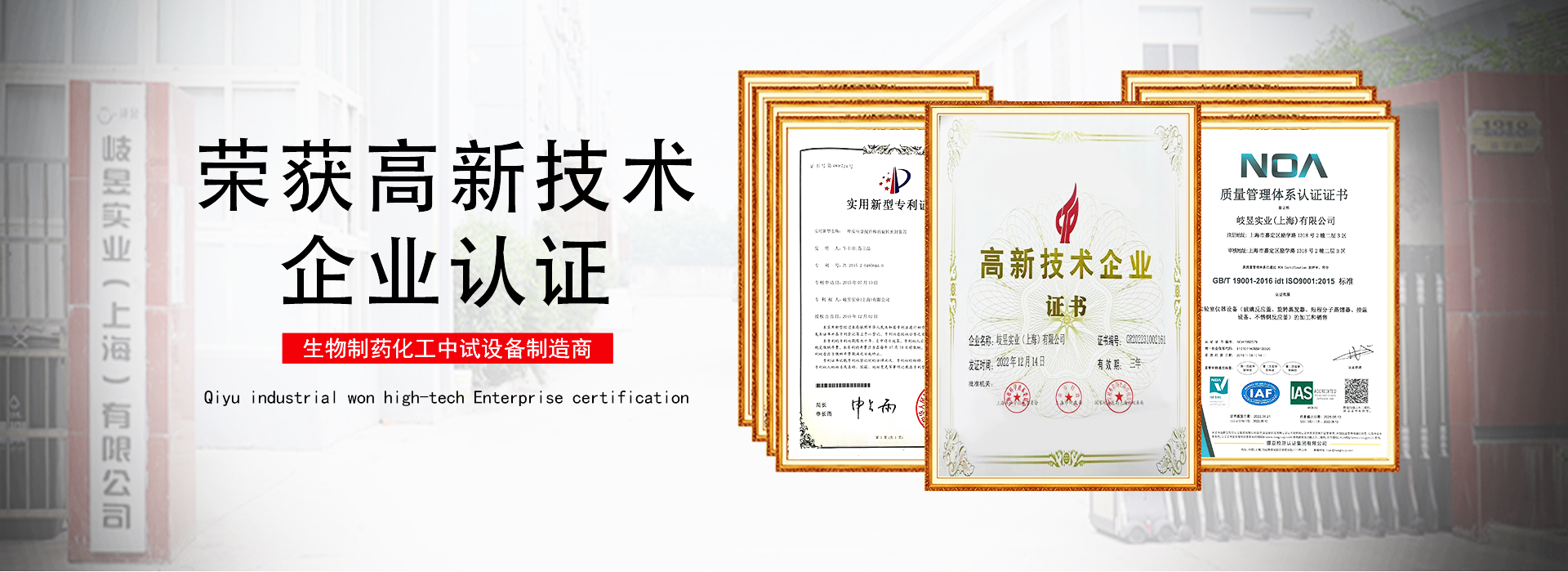 岐昱證書
